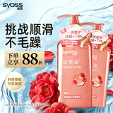 丝蕴（syoss）洗发水山茶油滋养修护受损洗头膏护发素(洗420ml+润420ml)