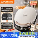 苏泊尔（SUPOR）电饼铛 有钛电饼档 双面加热煎烤机烙饼锅早餐机 五档火力可调烤肉薄饼机升降烤盘 JT30AQ649