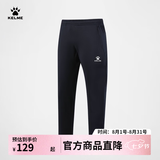 卡尔美（KELME）足球收腿裤球员版男士运动裤训练修身长裤子男 藏青色 2XL