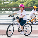 迪卡侬儿童自行车6-12岁轻量化单车20寸学生青少年骑行通勤白色-4228391
