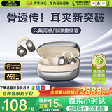 唯立德【2026最新款丨国家补贴15%】S30蓝牙耳机耳夹式骨传导概念开放式无线不入耳挂耳运动游戏超长续航