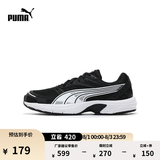 彪马（PUMA）老爹鞋户外透气复古跑鞋男女款夏季运动鞋AXIS368465 黑色-白-03 40