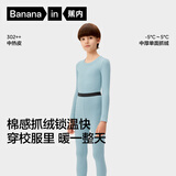 蕉内小热皮302++儿童保暖内衣套装男女童秋衣秋裤冬季加绒校服神器