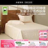 水星家纺100%全棉床单60s高密磨毛母婴A类床垫保护套200cm×230cm