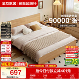 全友家居 北欧原木风小户型双人床1.5米x2米现代简约卧室落地床无床腿