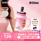 BABLOV花伴森儿童保温杯女士大容量吸管杯高颜值陶瓷覆膜内胆礼物冰霸杯