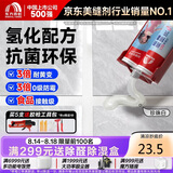 雨虹防水防霉耐黄变美缝剂十大品牌瓷地砖美缝胶防水勾缝填缝剂 珍珠白