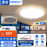惠普全光谱护眼吸顶灯现代简约卧室灯智能护眼灯儿童房灯具晨之光