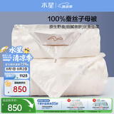 水星家纺蚕丝被100%蚕丝冬被子冬季子母被二合一被芯约5.5斤150×210cm