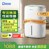 德业（Deye）除湿机/抽湿机 除湿量20升/天家用轻音地下室干燥除潮吸湿器干衣机 手机智控w20