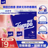 得宝（TEMPO）一博同款 手帕纸 甜心桃味7张*12包 印花款 4层湿水不破纸巾小包 