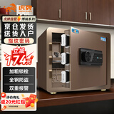 虎牌保险柜家用办公小型指纹密码免钥匙保管柜全钢防盗床头保险箱可入墙入柜 博瑞系列 35cm 咖啡金