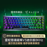 雷蛇（Razer）猎魂磁蛛V3迷你版65%磁轴键盘 8K回报率 68键小键盘有线 ST快速敲击 电竞游戏【雷蛇磁轴】