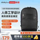 联想ThinkPad联想14英寸电脑双肩包 防盗自动锁拉链 耐磨耐脏易打理 防泼溅面料 黑 学生上学上班通勤