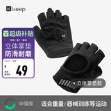 Keep 健身手套男女立体掌垫版 哑铃器械护腕力量训练耐磨防滑 黑色XL