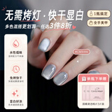 CandyMoyo猫眼健康无毒水性指甲油美甲持久显白不可撕拉 碎星