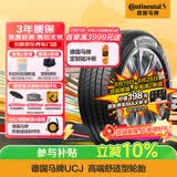 马牌（Continental）汽车轮胎 225/50R17 94W FR UCJ SSR 防爆 适配奔驰C/宝马3/4/X1