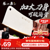 张小泉锋澜家用加厚砍骨刀厨房斩骨刀砍大骨头刀不锈钢锻打剁骨刀