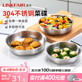 凌丰祥瑞盘子家用不锈钢碟子餐盘菜盘水果盘蒸盘饺子盘鱼盘骨喋餐具 菜碟-内径16cm