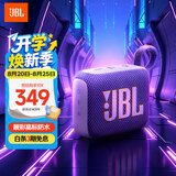 JBL GO4 音乐金砖四代 蓝牙音箱 户外便携音箱 手机电脑音响  爬山徒步骑行推荐  开学礼物  烟影紫
