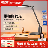 欧普照明（OPPLE）国AA级护眼台灯儿童学习护眼灯书桌学生阅读工作宿舍卧室床头 元烁黑【国AA级】灯盘直径15cm 调光开关