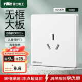 NVC雷士电工 开关插座 16a三孔插座86型大功率插座面板  N25奶油白
