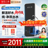 神奇元素【鲜活好水】精灵净水器1200G大流量RO反渗透鲜活0陈水0阻垢0添加富锶矿物直饮机厨下母婴净饮机 鲜活矿物净水器SQRO-1200D【自主安装】