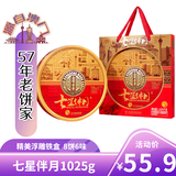 金尊七星伴月6味8饼1025g月饼礼盒双黄莲蓉中秋节送礼广式员工铁盒罐