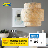 宜家（IKEA）SINNERLIG希利斯吊灯卧室客厅氛围灯北欧现代竹编简约 吊灯50cm (灯泡+灯钩另购)
