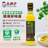 幺麻子藤椒油180ml 青花椒油家用麻椒油麻油麻辣烫特麻调料
