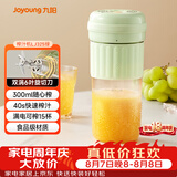 九阳（Joyoung）【七夕礼物】榨汁杯 家用小型便携榨汁机 水果果蔬果汁机 辅食机搅拌杯多功能自动清洗LJ325绿