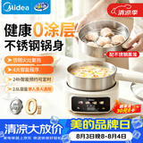 美的（Midea）电煮锅 小电锅 电蒸锅 电火锅 分体式电热锅 0涂层不锈钢  学生宿舍多功能锅 2.6L 配蒸笼 XZC2071