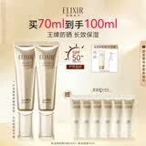 怡丽丝尔【官方正品】优悦活颜金管防晒霜SPF50+35ml*2美白生日礼物