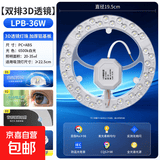 【真实惠】led超薄三防吸顶灯防水浴室卫生间阳台卧室厨卫走廊灯 36W-白光/直径19.5cm【单圈双排】