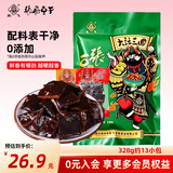 张飞爆烤豆干麻辣五香四川特产休闲零食办公室解馋小吃328g送礼