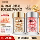 HKH早C晚A次抛金胶囊精华液以油养肤A醇抗皱紧致淡纹保湿【生日礼物