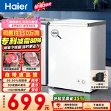 海尔（Haier）100L单温小冰箱冰柜小型家用小冰柜冷柜冷冻冷藏转换一级能效深冷减霜大容量BC/BD-100GHW9D