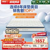 喜临门梦蝶pro 乳胶椰棕床垫抗菌防螨独袋弹簧床垫 1.5x2米 软硬适中