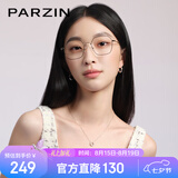 帕森（PARZIN）防蓝光辐射眼镜 轻钛方框男女通用抗蓝光手机电脑护目镜15751