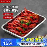 美厨（MAXCOOK）304不锈钢盘子方盘 加深方盘长方形餐盘 烧烤托盘31.5cm MCFT2359