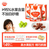 秋田满满维C小果条35g白葡萄苹果味西梅山楂味蓝莓桑椹味3盒装