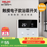 德力西（DELIXI）浴霸开关 触摸款单电机浴霸开关86型卫生间浴室多合一开关面板