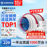 艾美特（AIRMATE）管道风机抽风排风排气扇4寸厨房油烟换气斜流新风机系统DPT10-20A