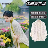 CYBER KITTEN新中式旗袍披肩复古镂空流苏披风薄款旗袍外搭三角巾开衫外套礼物 米白+【送胸针】-新品