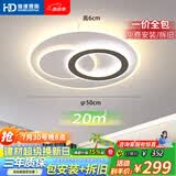 HD吸顶灯卧室灯中山灯具26款餐厅灯led造型灯护眼全光谱包上门安装