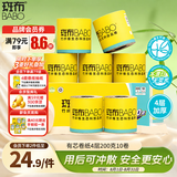 斑布有芯卷纸 4层200克*10卷 本色纸 高克重卷纸 卫生纸 卷筒纸 纸巾