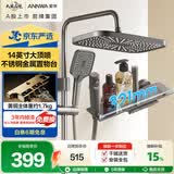 安华淋浴花洒黄铜主体增压钢琴键枪灰色圆管N4S9048GGW