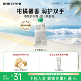 悦诗风吟（innisfree）香氛护手霜夏30ml滋润学生手部护理长效保湿留香