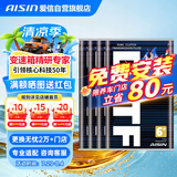 爱信DCT双离合变速箱油奥迪A3A4A5A6A7Q3Q5Q6TT宝马MINI奔驰WEY大众4L