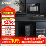 BORAVIT嵌入式饮水机制冰机 管线机 净水器嵌入式家用直饮机 厨房净水机 RO反渗透超滤冷热饮水机纯水机 【嵌入式饮水机+厨下净水器】